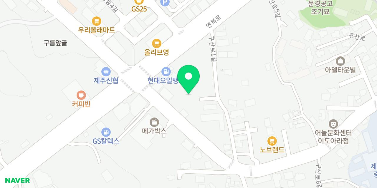 저지면옥 구제주점 위치가 표시된 지도