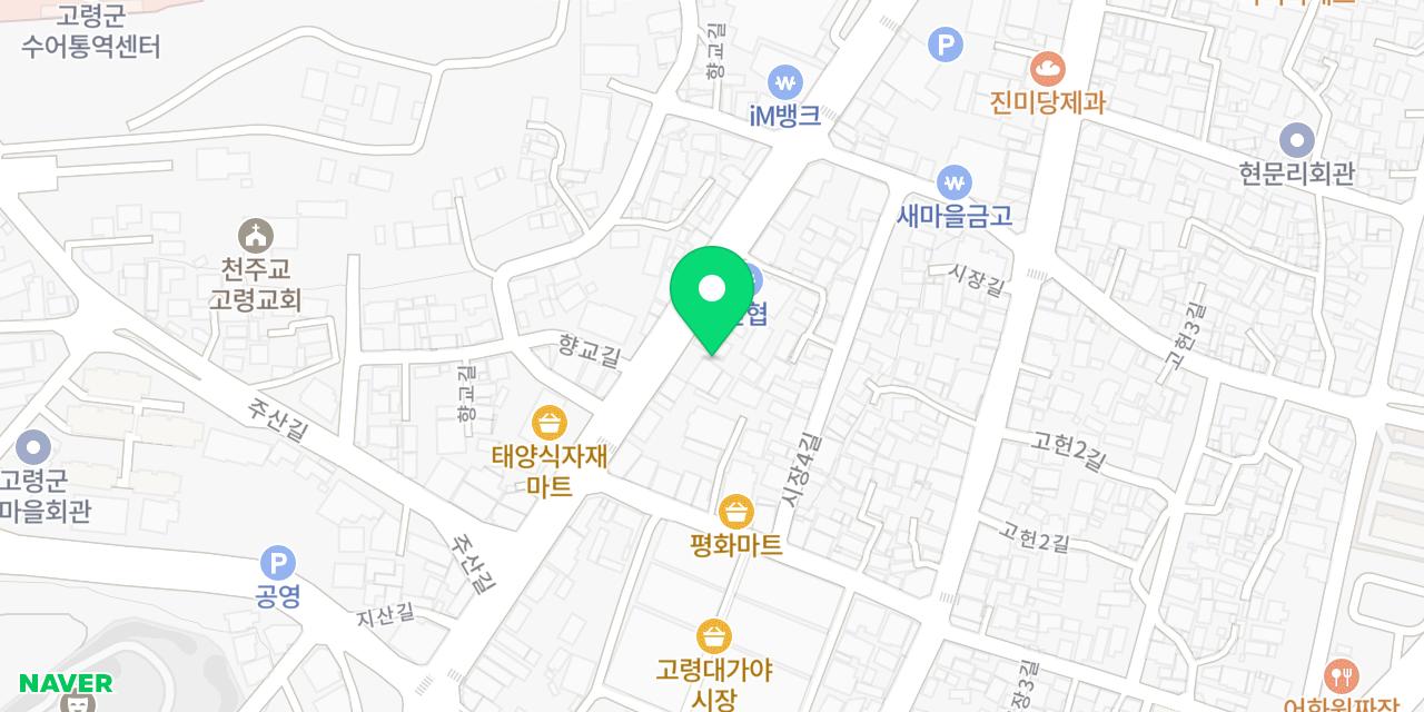 면장수 고령점 위치가 표시된 지도