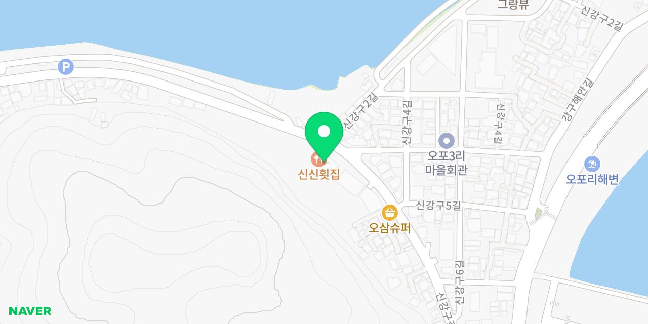 신신횟집 위치가 표시된 지도
