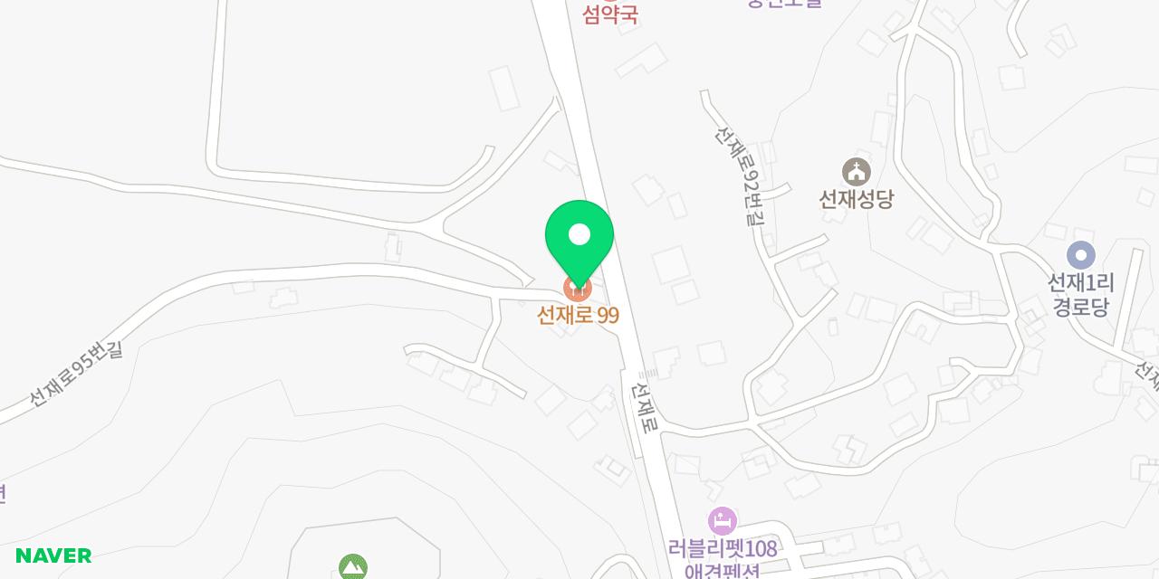 선재로99 위치가 표시된 지도